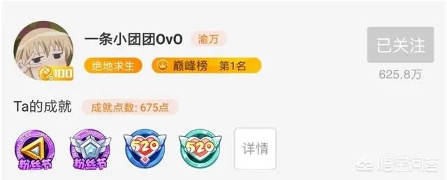 一条小团团不露脸都能成斗鱼一姐，是斗鱼暗中扶持还是她确实有实力？