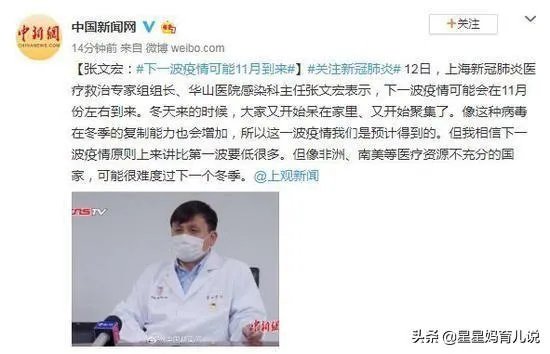 天气越来越冷了，您觉得第二波疫情会爆发吗？