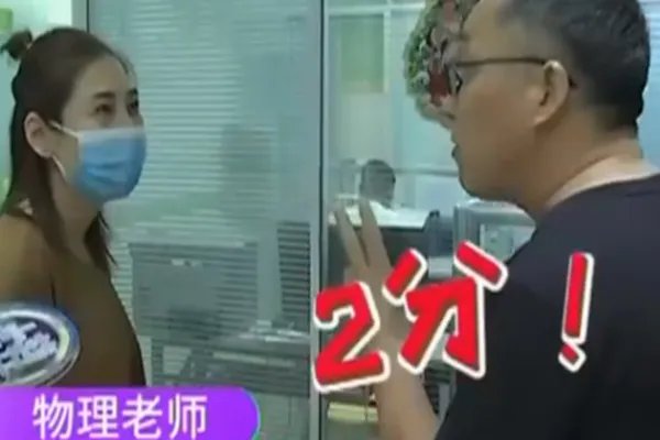 花23万买辅导结果物理考2分，辅导效果为何这么差？