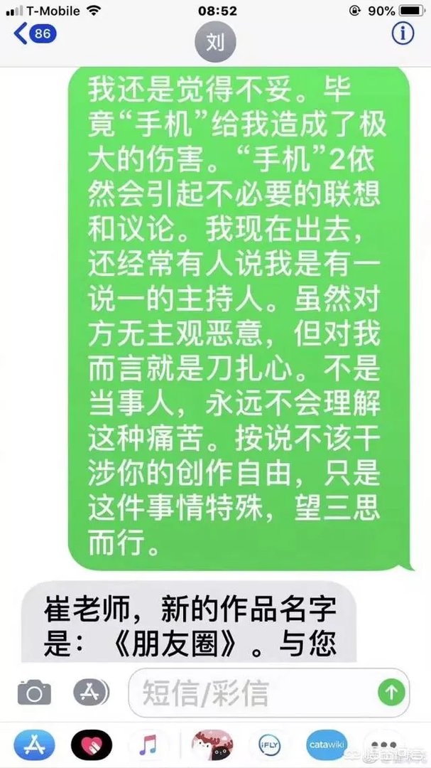电影《手机》当时怎么伤害了崔永元一家人？到底发生了什么？