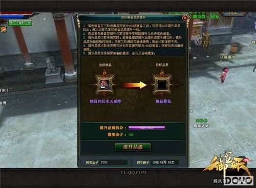 升级不等于频繁换装备？ 《御龙在天》为玩家解压