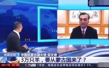 蒙古国称捐赠的羊只想送给湖北，这么做的原因是什么？