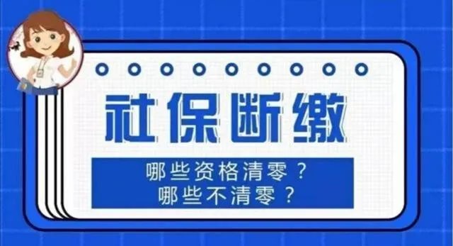 单位有断缴养老保险的情况，怎么办？