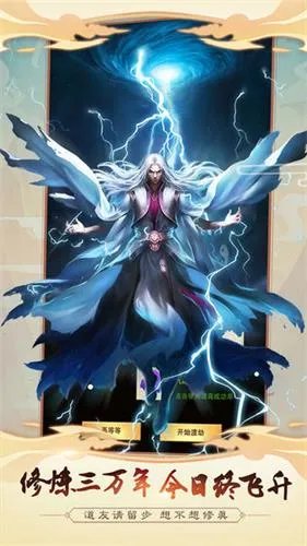 想不想修真宠物繁衍玩法解析