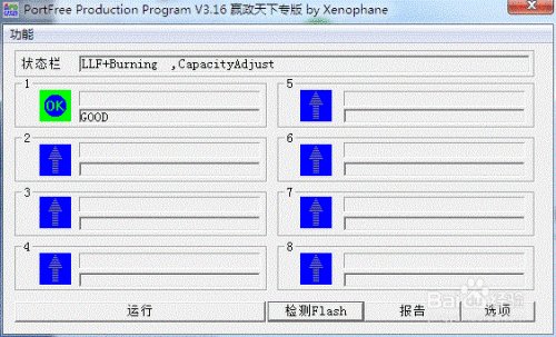 星梭低级格式化工具怎么用？用不了？