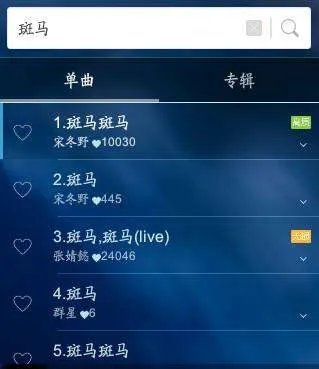 张婧懿唱的歌， 斑马斑马mp3怎么下载？