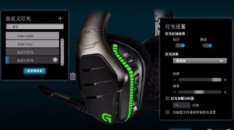 刚入手罗技G633，不会设置，求教吧友