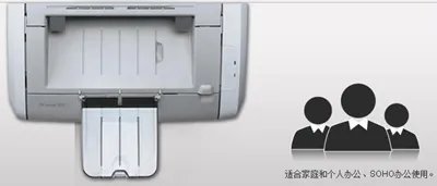HP LaserJet 1020 Plus 驱动程序