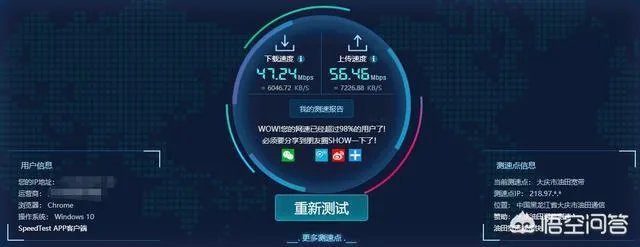 贵州电信宽带测速时应注意什么？