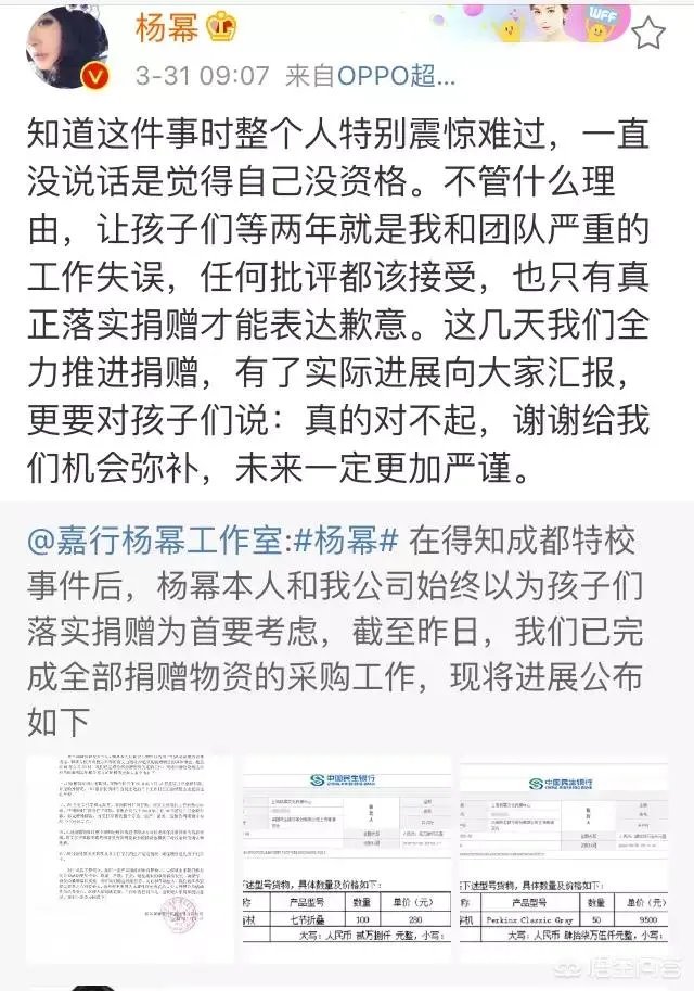 杨幂回应炸捐事件，声称自己没有资格说话，你怎么看？