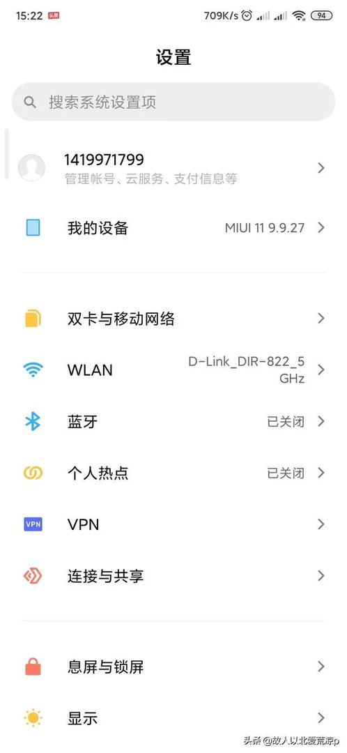 MIUI11内测版申请成功可以不更新吗？