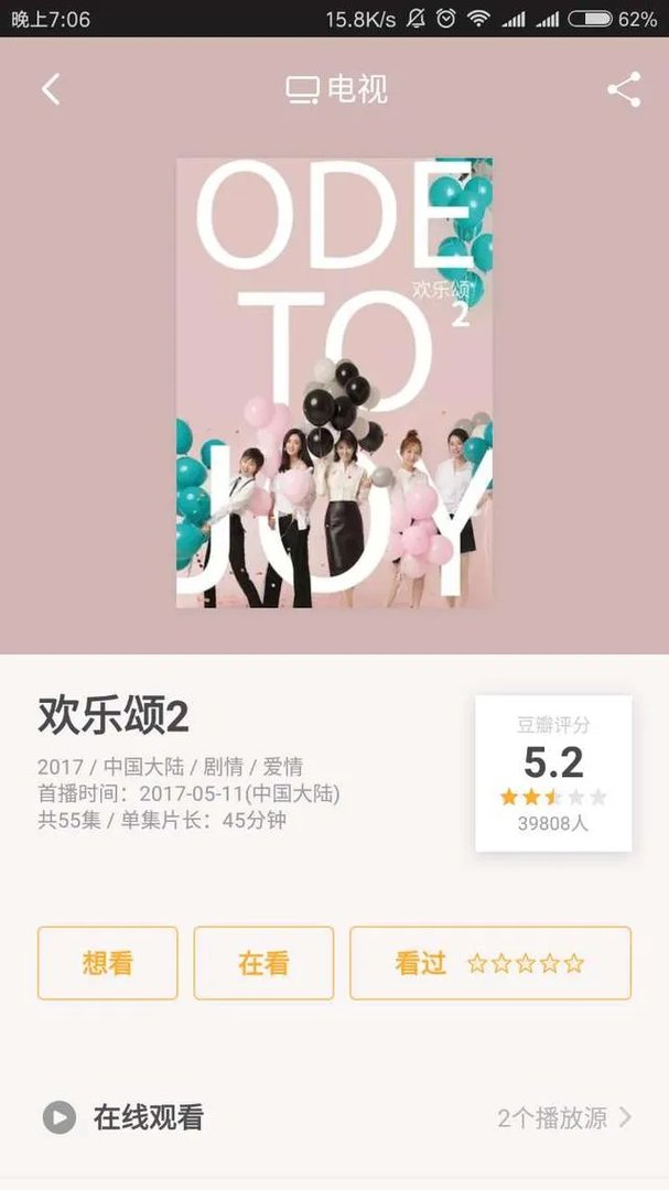 欢乐颂会有第三季吗？为什么？