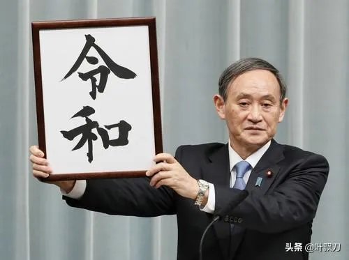 如果你在路上偶遇了日本现任首相菅义伟，你想说些什么？