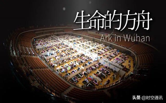 方舱医院零死亡，是很大的成绩吗？