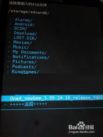 HTC OneX刷机教程的详细步骤【ROM领地】
