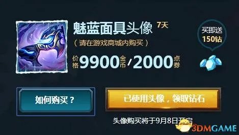 LOL钢铁军团的能量洪流活动及奖励一览