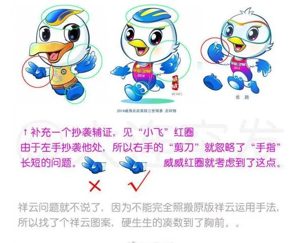 哪里地铁吉祥物获奖作品被疑抄袭？