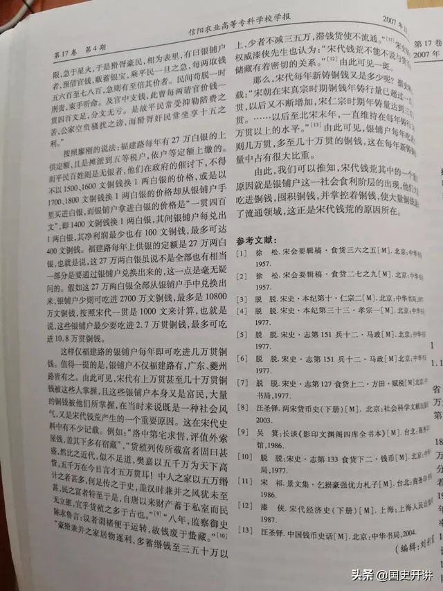 宋朝钱荒的原因？