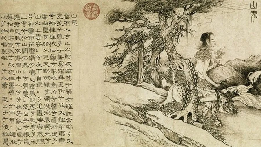 五玄土 || 九歌·山鬼