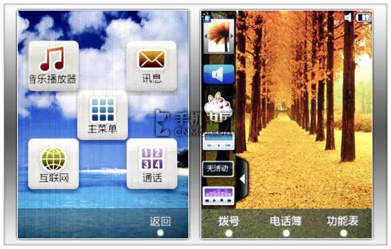 “星”的触控体验 Samsung Star界面详解