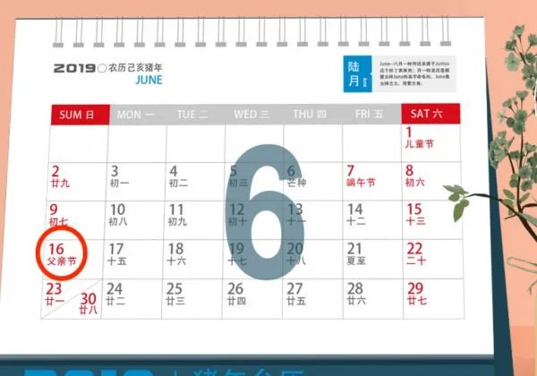 父亲节是什么时候 父亲节是哪一天