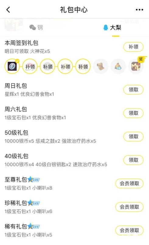 我叫mt4礼包攻略