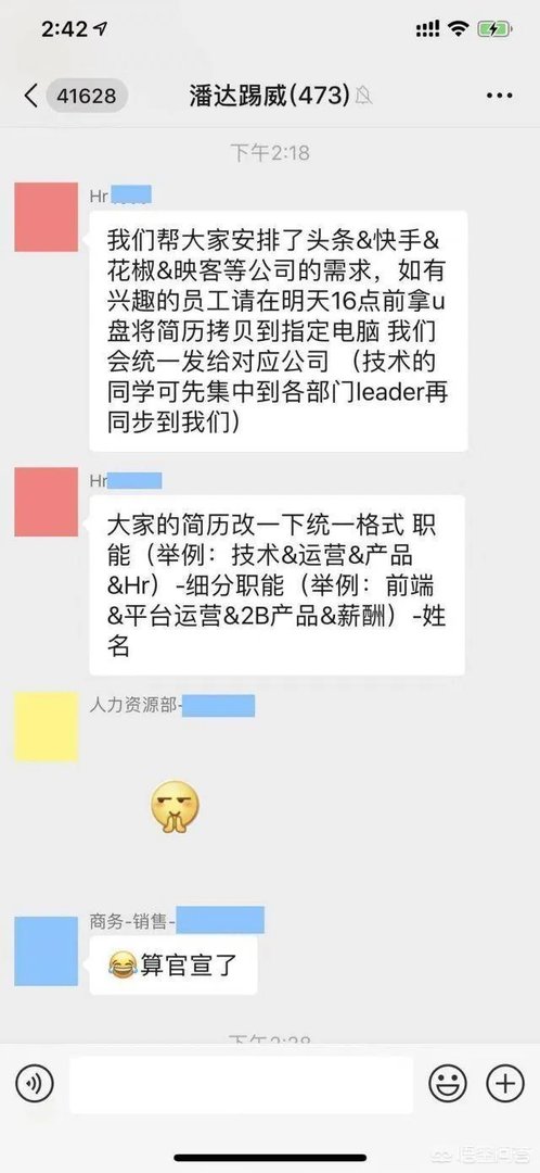 熊猫tv最近怎么了？