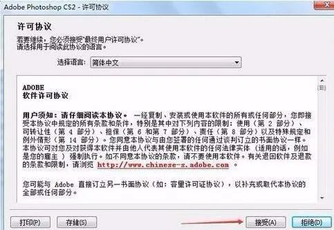 如何安装Photoshop8.0