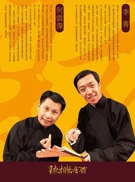 太原李菁何云伟相声演出买票还用选座吗？能选座吗？