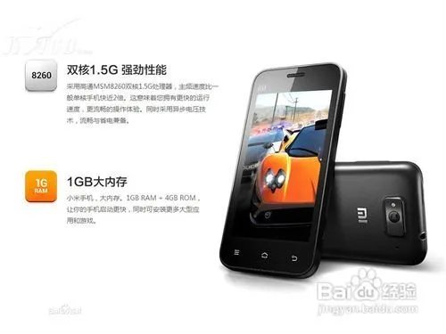 小米1青春版和小米1