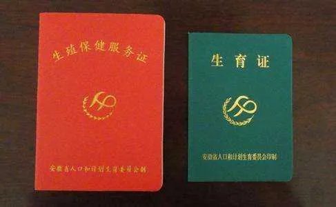 准生证办理条件有哪些