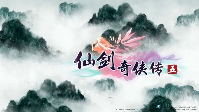 《仙剑奇侠传5》公布游戏LOGO主题壁纸