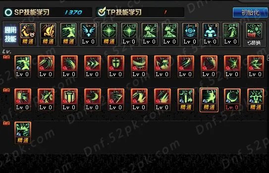 DNF剑宗90刷图加点 5.25技能改版4流派加点分享