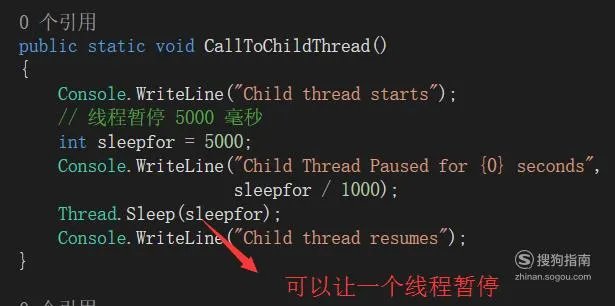 如何运用C#的多线程技术