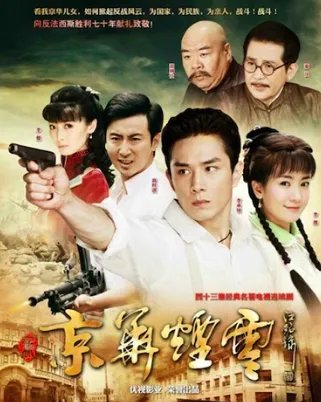 新京华烟云剧情介绍