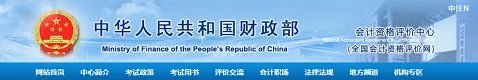 2020中级会计考试准考证打印时间全国汇总