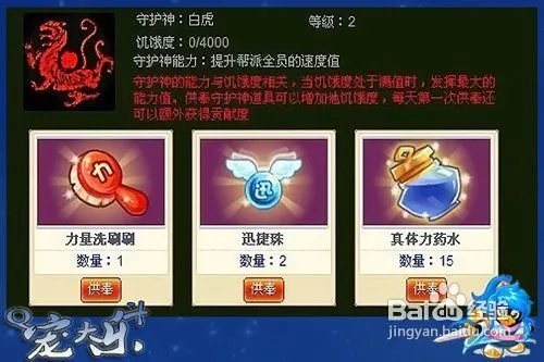 Q宠大乐斗2主动技能配置篇