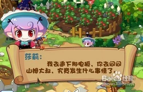 【洛克王国】洛克王国山姆大叔任务攻略