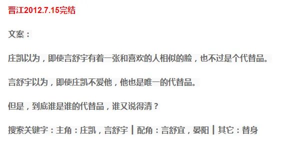 求《代替品》by于珣尔，求大佬帮帮忙