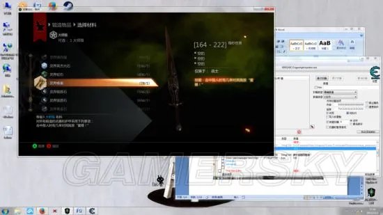 《龙腾世纪审判》材料及武器修改图文教程 材料怎么修改