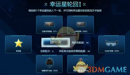 《CF》幸运星轮回活动网址