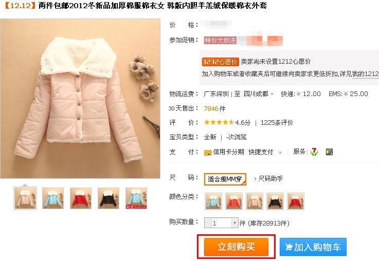 《一淘》返利方法说明介绍