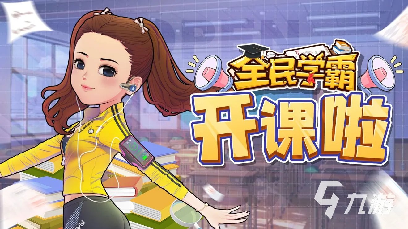 步步高可以玩什么游戏2023 步步高能下载的手游推荐