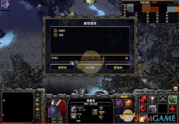 魔兽争霸官方对战平台单通存档方法分享