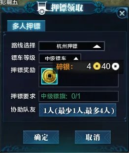 天涯明月刀安全镖玩法 再也不用担心被砸了