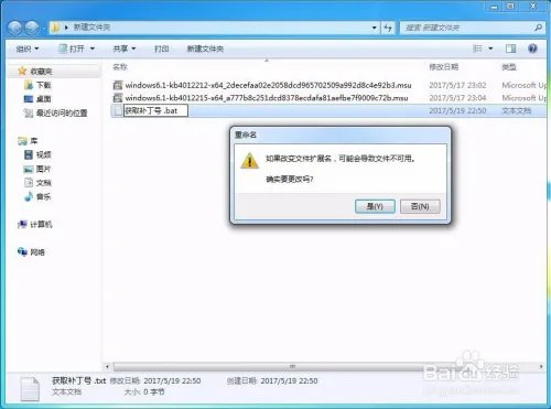 如何查看是否安装ms17-010