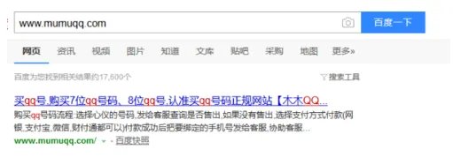 怎么样才能弄个6位7位的QQ号？