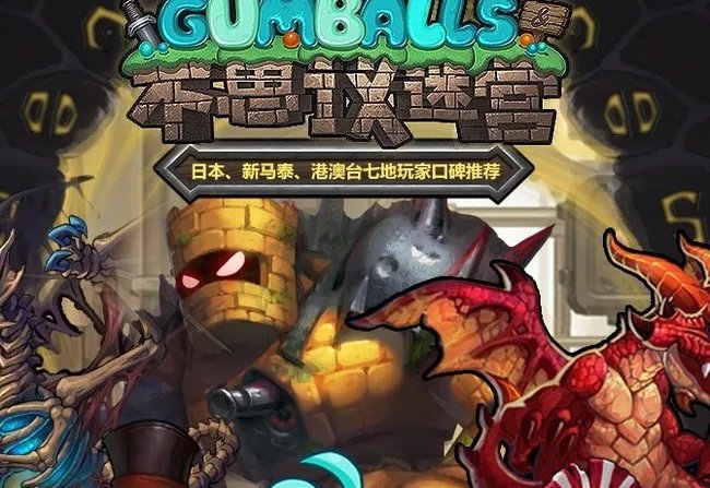 不思议迷宫阿瑞斯手记怎么获得？