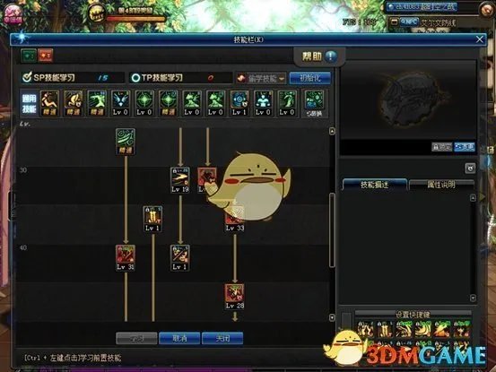 《DNF》95版本鬼泣刷图加点攻略