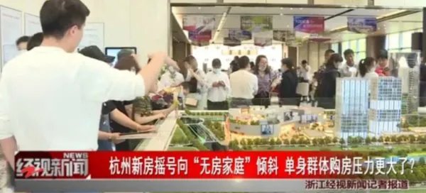 杭州新房摇号新规向无房家庭倾斜，新房摇号新规有哪些？